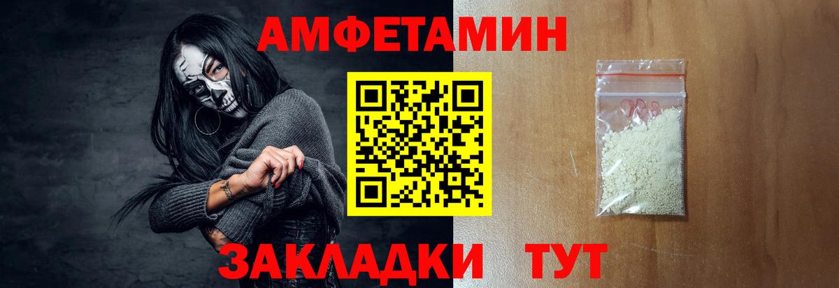Долгопрудный  Амфетамин Розовый  АМФ  Вход с VPN 