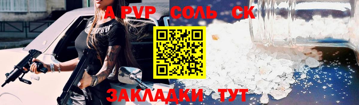 Alpha-PVP мука Долгопрудный