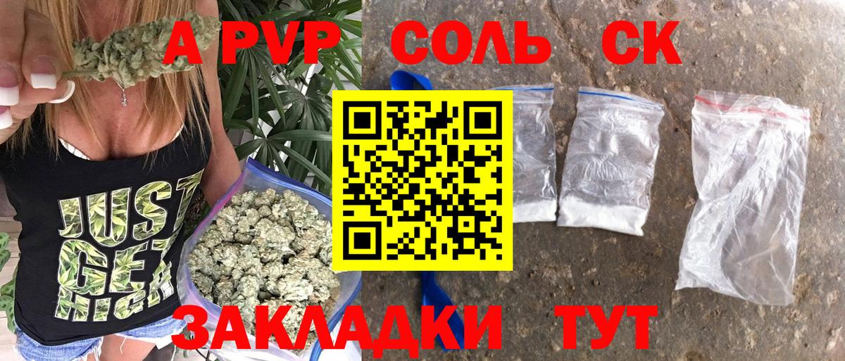 Долгопрудный  Alpha PVP крисы CK  А ПВП Crystall  Вход с VPN 