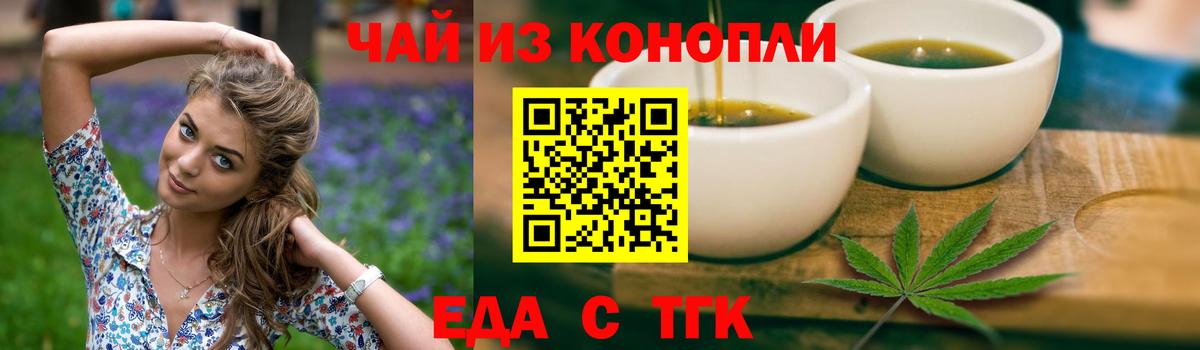 Долгопрудный  Cannafood конопля  Вход с VPN 