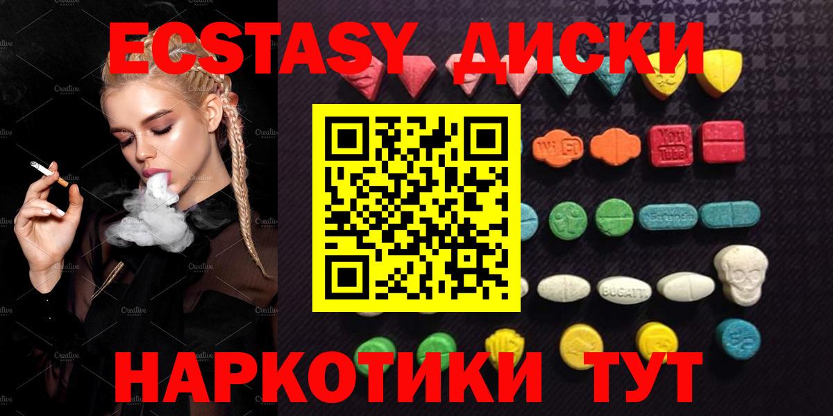 наркота  Ecstasy  Долгопрудный  Вход с VPN  Ecstasy 99%  Ecstasy MDMA 