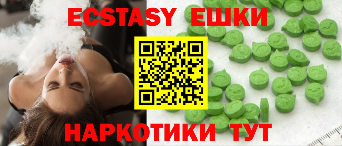 Ecstasy 99% Долгопрудный