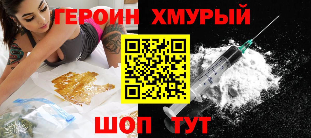 ГЕРОИН Афган Долгопрудный