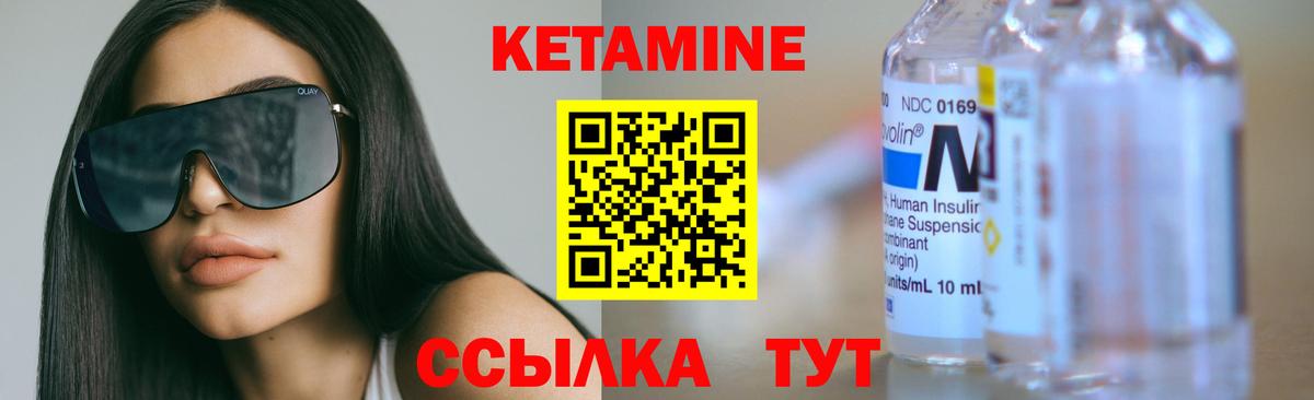 КЕТАМИН ketamine  Вход с VPN  КЕТАМИН VHQ  Долгопрудный 