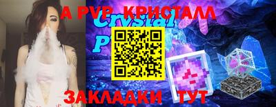 спайс Жуковский