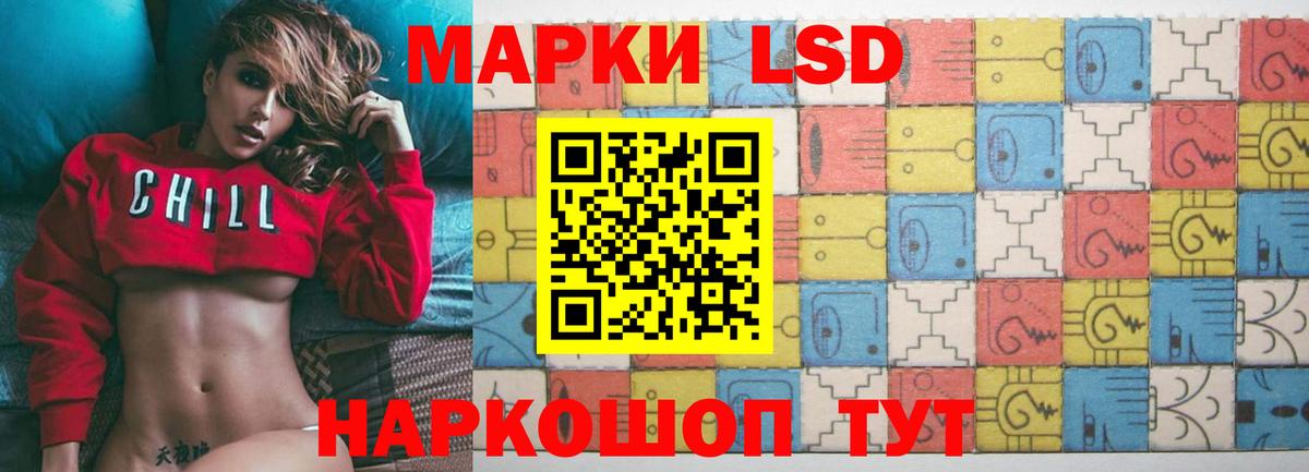 LSD-25 экстази кислота Долгопрудный