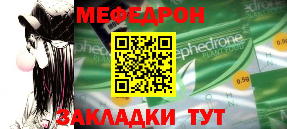 МЕФ мяу мяу  Меф мука  Долгопрудный  Вход с VPN 