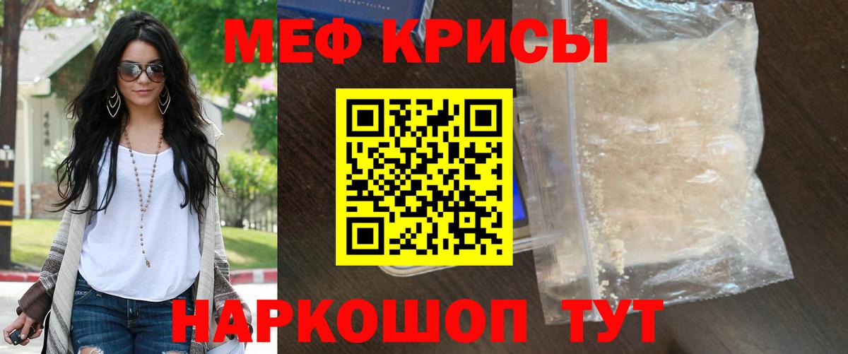 Меф кристаллы Долгопрудный
