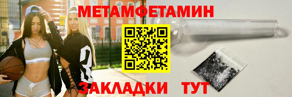 Первитин кристалл  Вход с VPN  Долгопрудный 