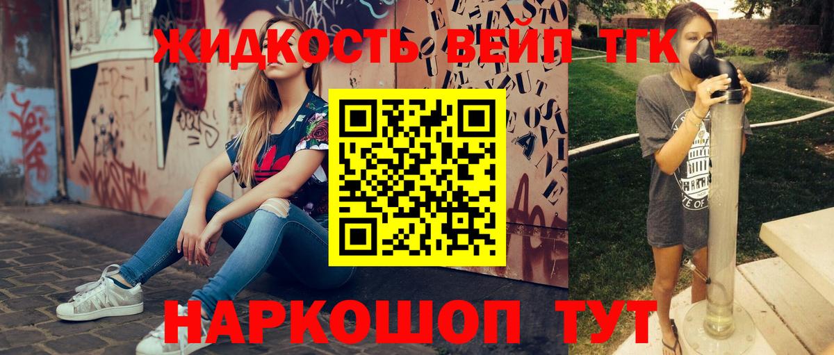 Дистиллят ТГК концентрат Долгопрудный