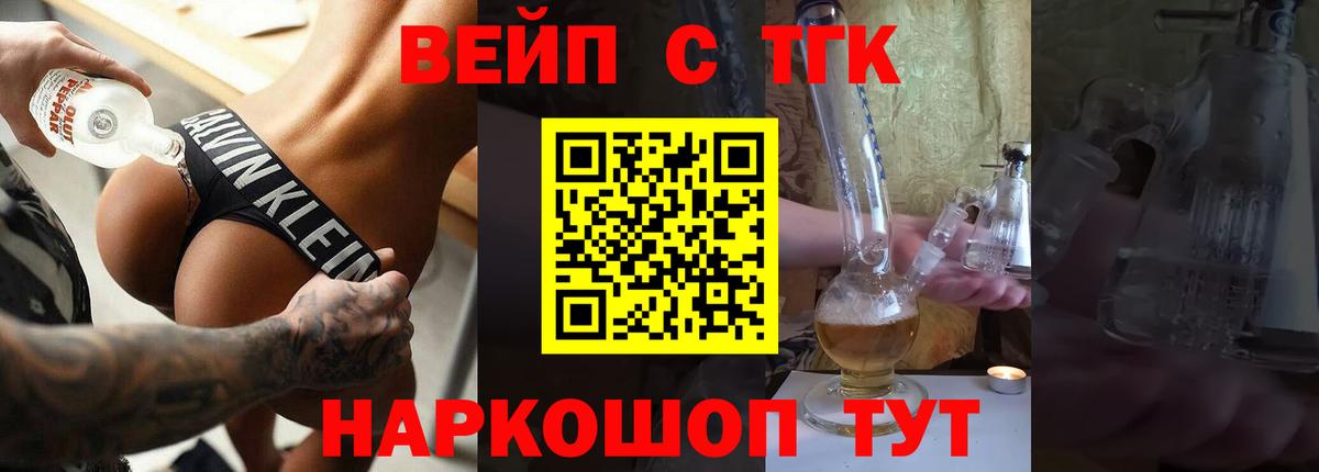 Дистиллят ТГК THC oil  Дистиллят ТГК вейп  Вход с VPN  Долгопрудный 